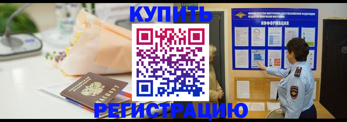 временная регистрация собственник в Камчатском крае