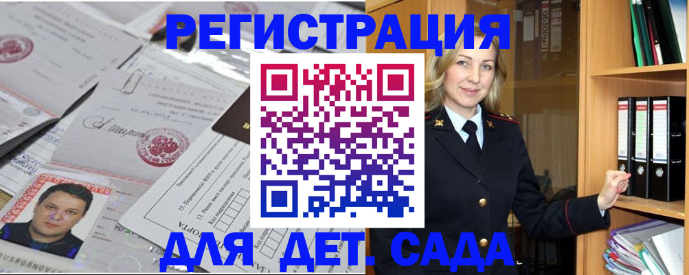 прописка для работы в Камчатском крае