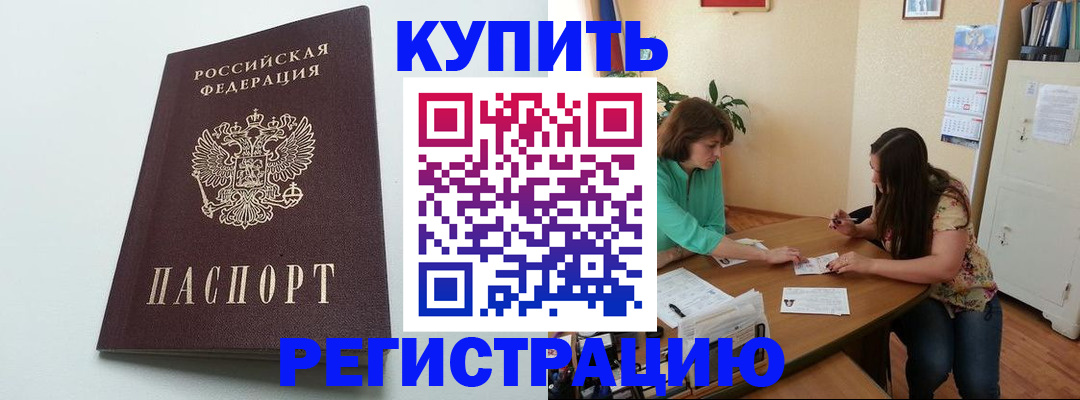 где прописаться в Камчатском крае