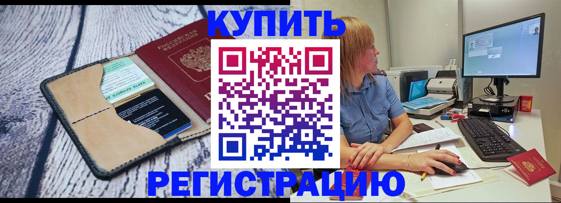временная регистрация надежно в Камчатском крае