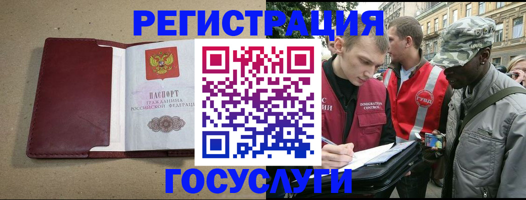 прописка в Камчатском крае