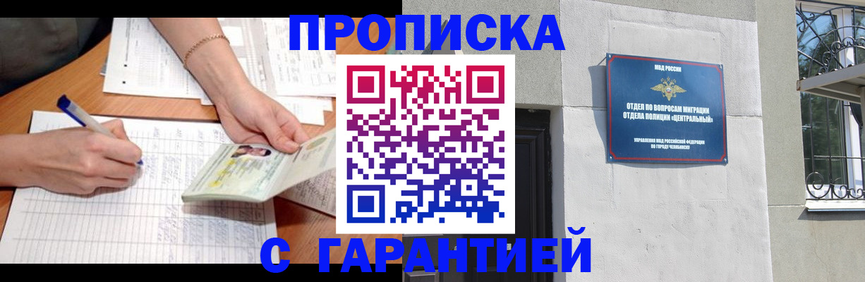 прописка поиск в Камчатском крае